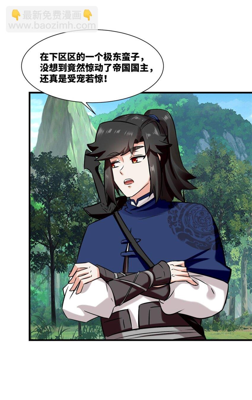 184 痕碑封神