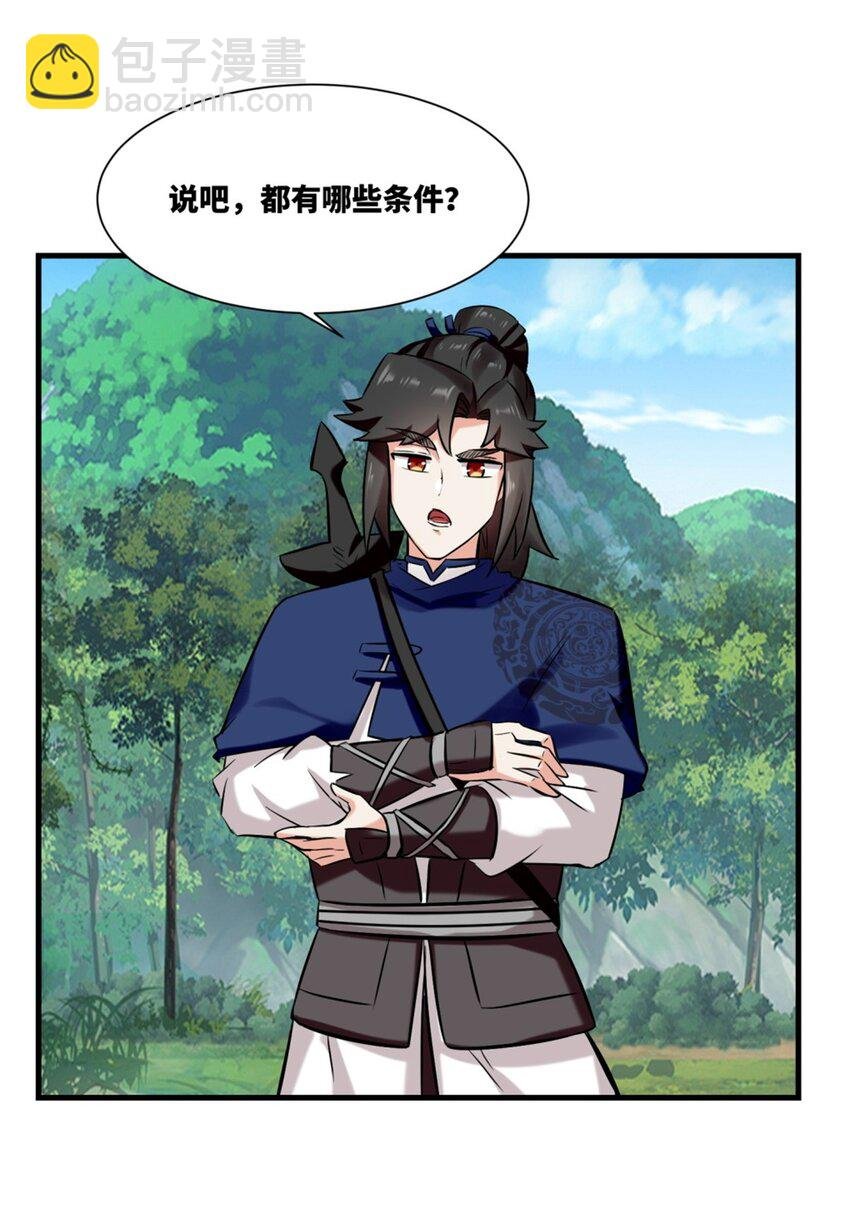 184 痕碑封神