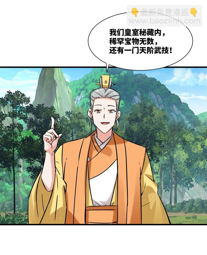 184 痕碑封神