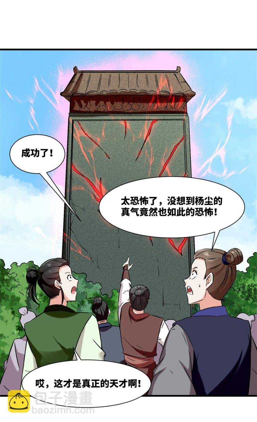 184 痕碑封神