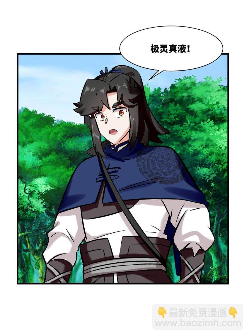 184 痕碑封神
