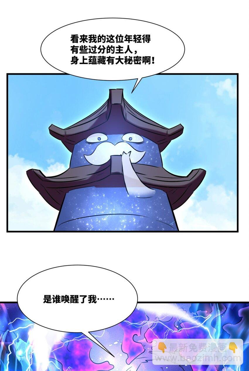 184 痕碑封神