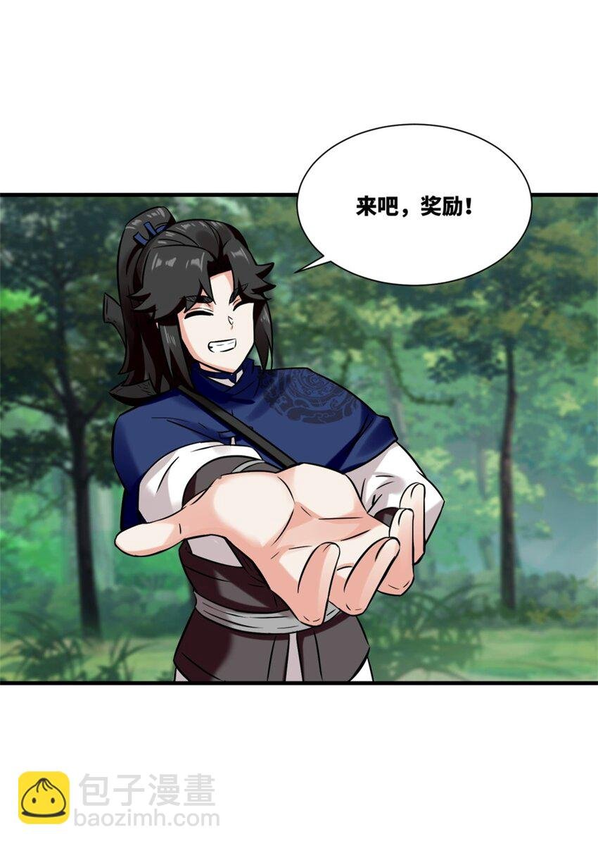 184 痕碑封神