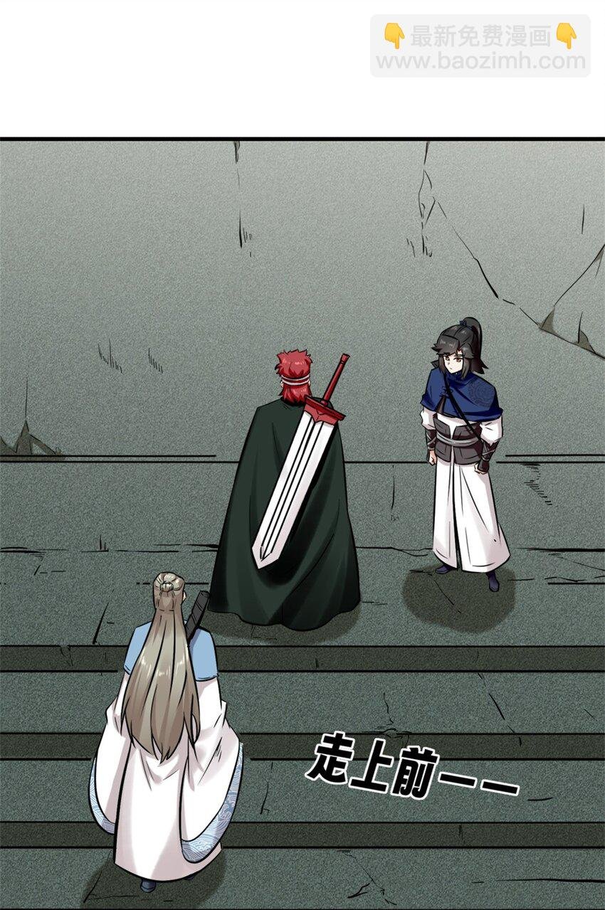 184 痕碑封神