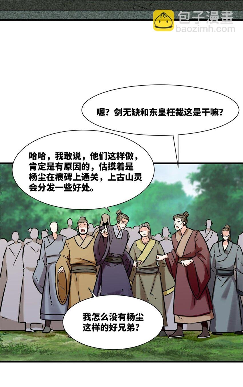 184 痕碑封神