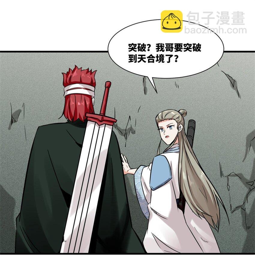 184 痕碑封神
