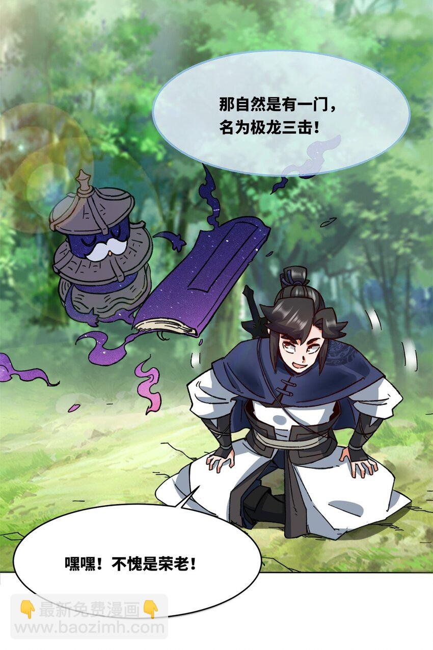 185 九响封神