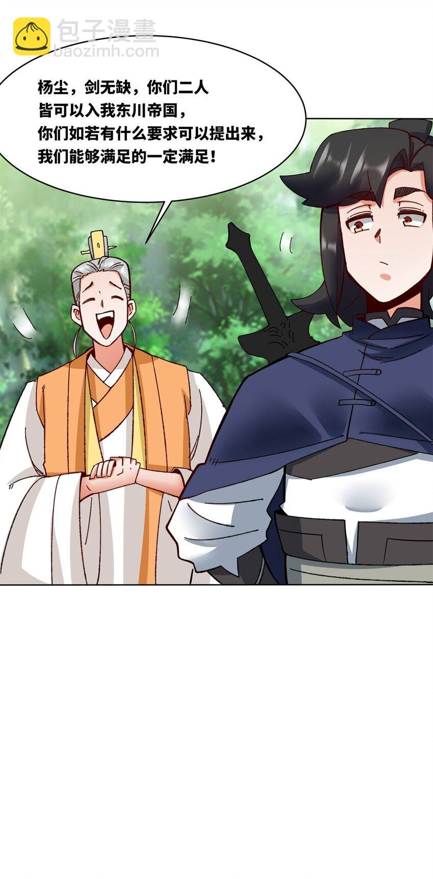 185 九响封神