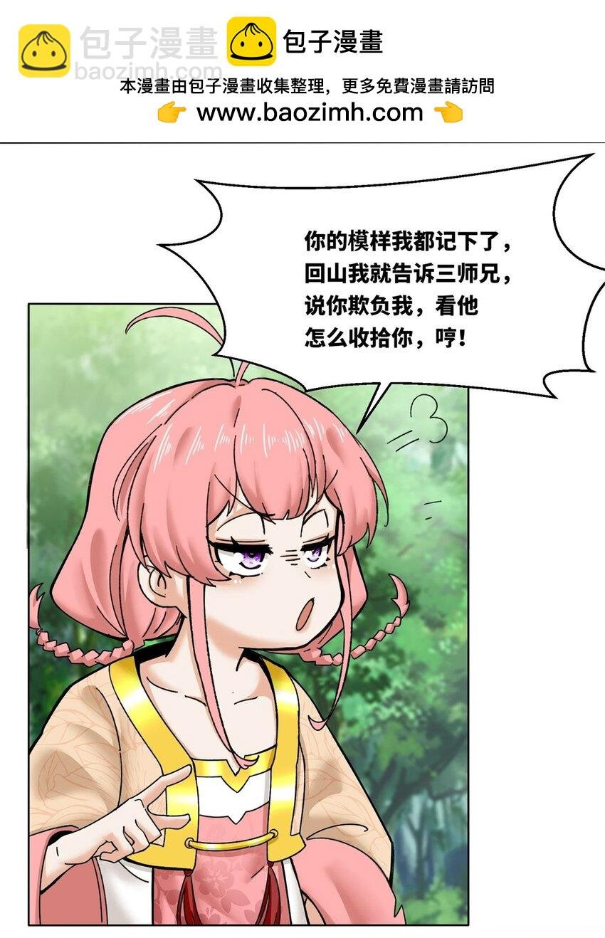 186 拜入火门山