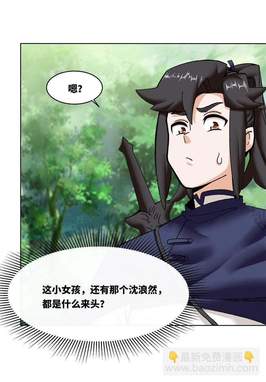 186 拜入火门山