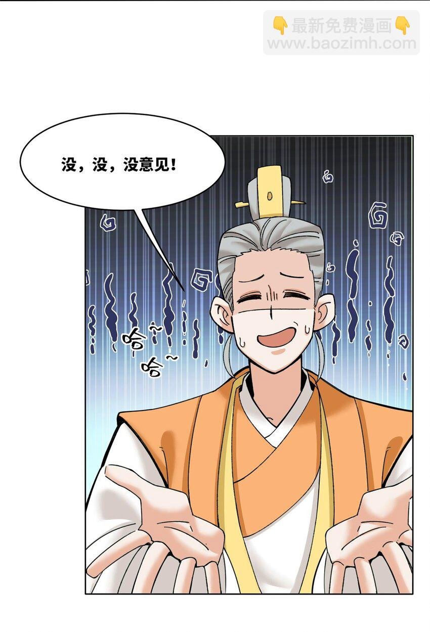 186 拜入火门山
