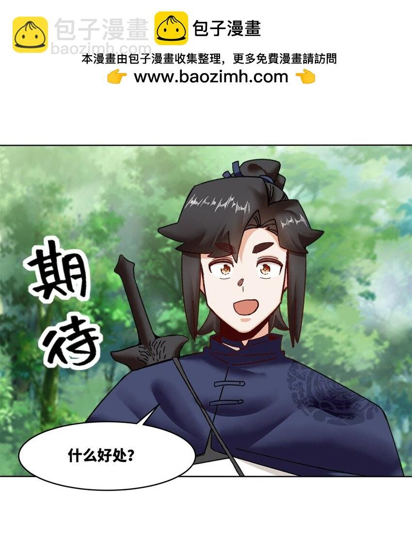 186 拜入火门山