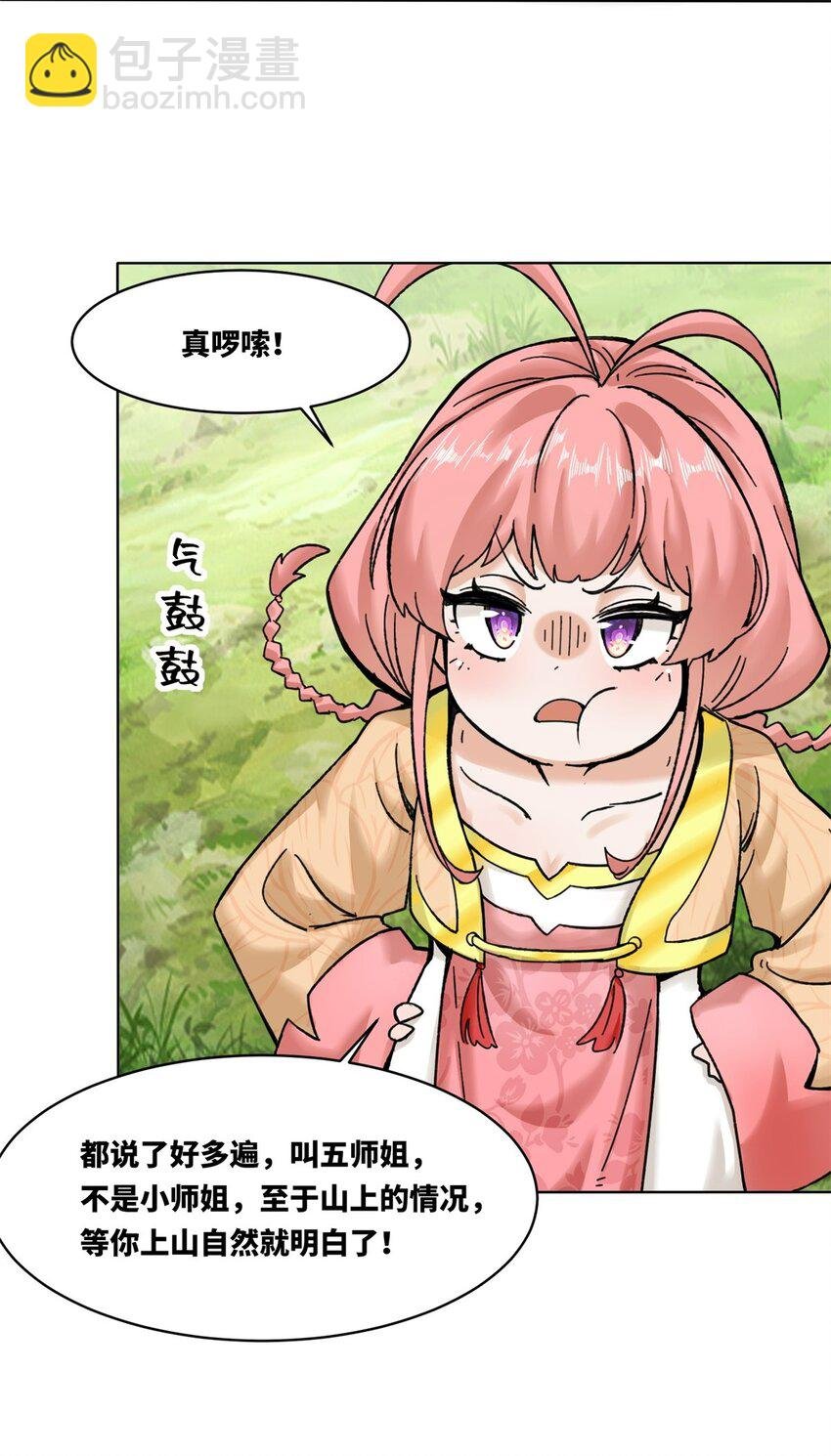 186 拜入火门山