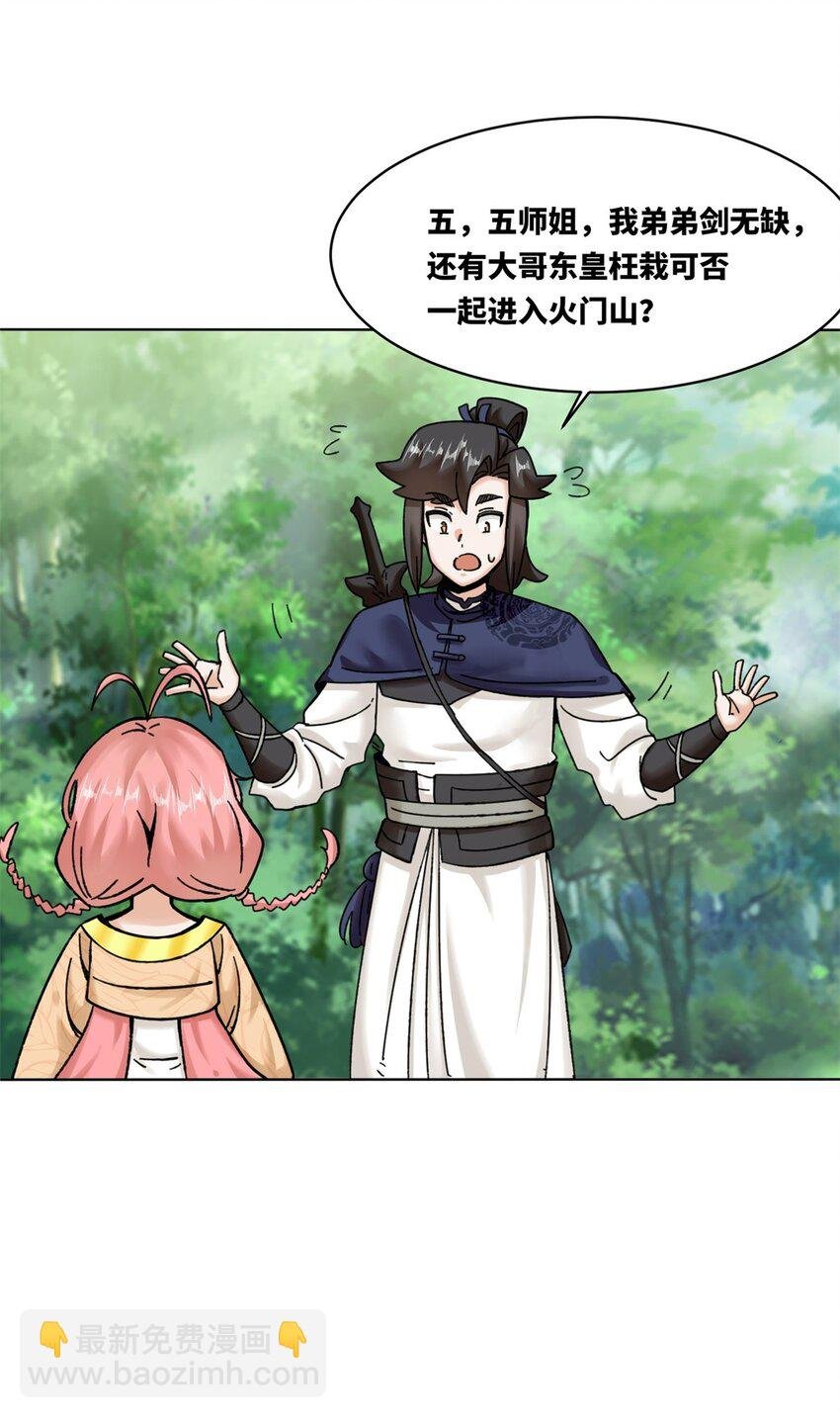 186 拜入火门山