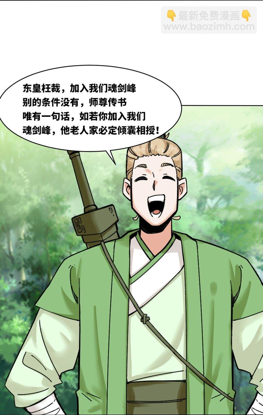 186 拜入火门山