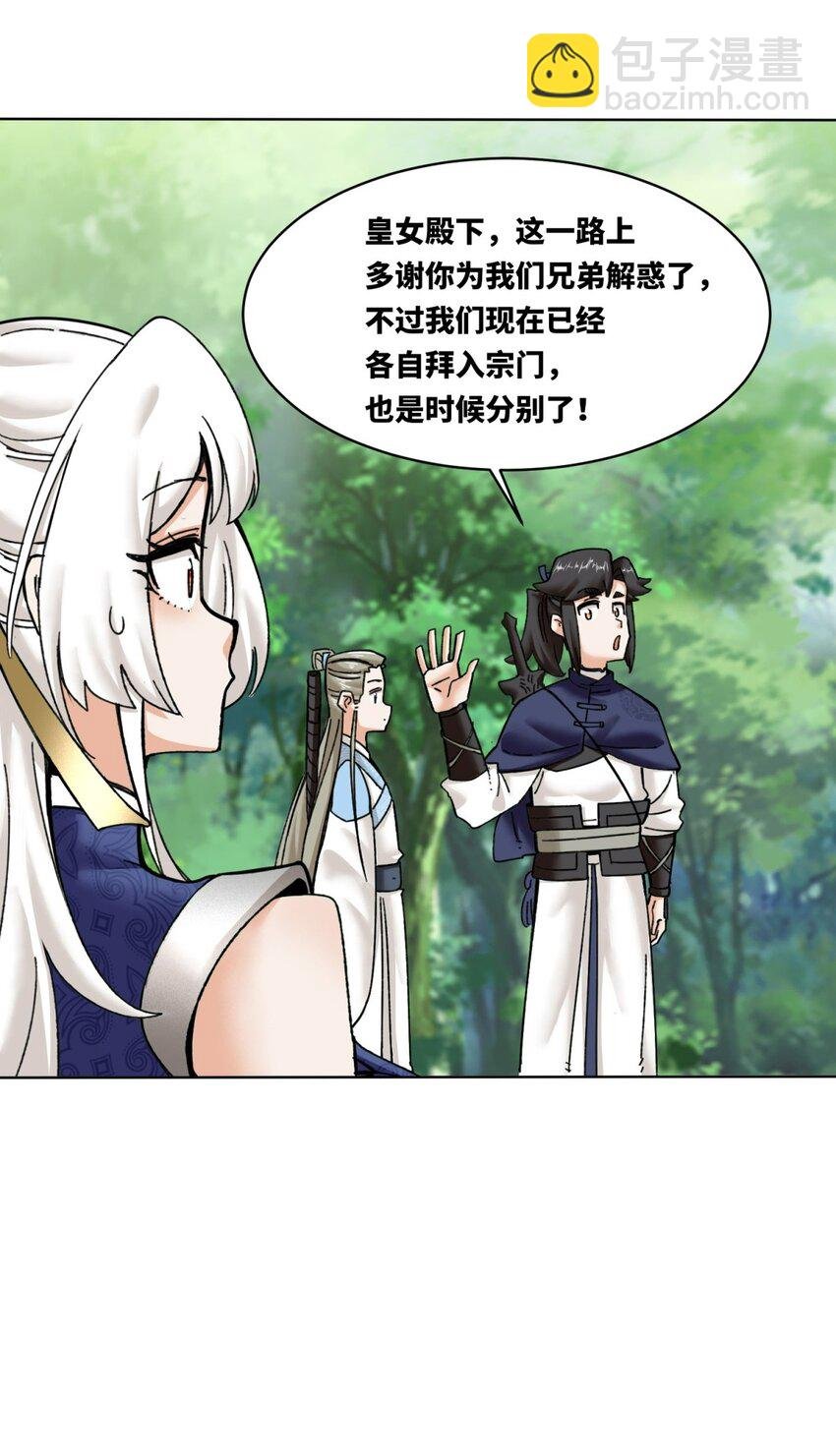 186 拜入火门山