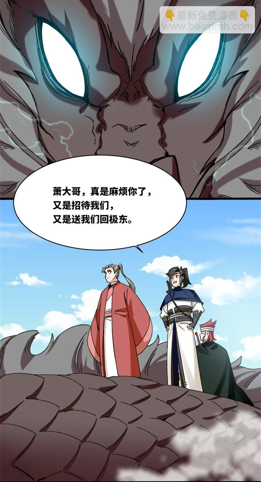 187 返回东皇剑宗