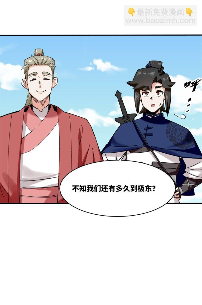 187 返回东皇剑宗