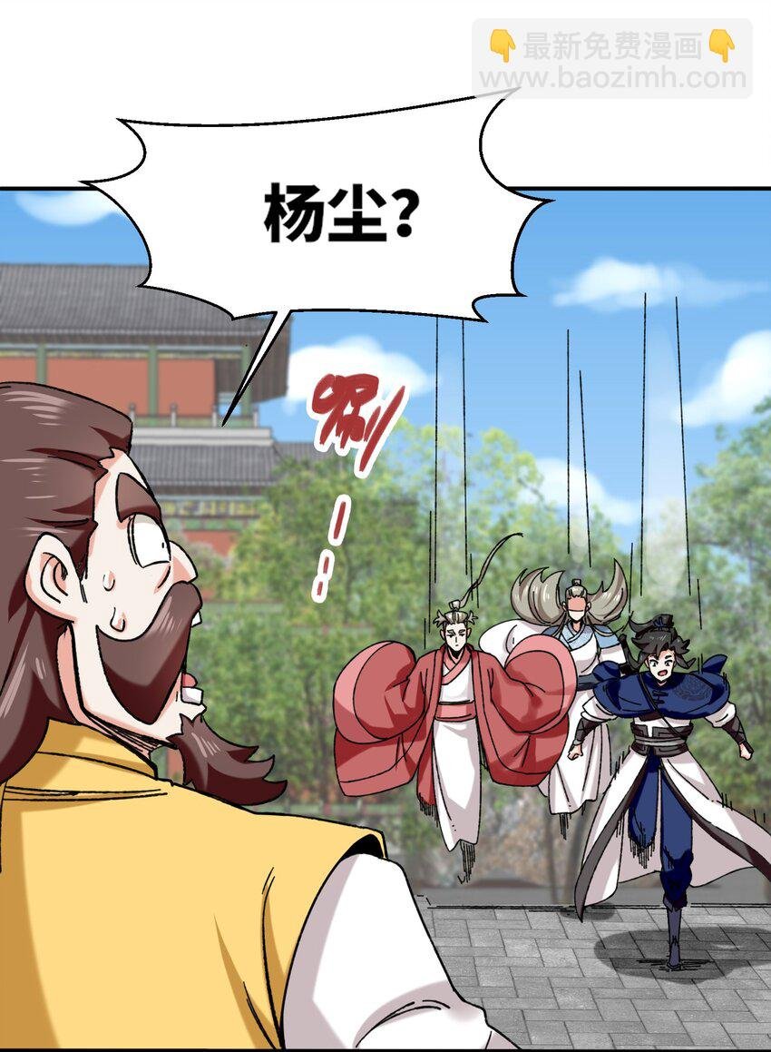 187 返回东皇剑宗