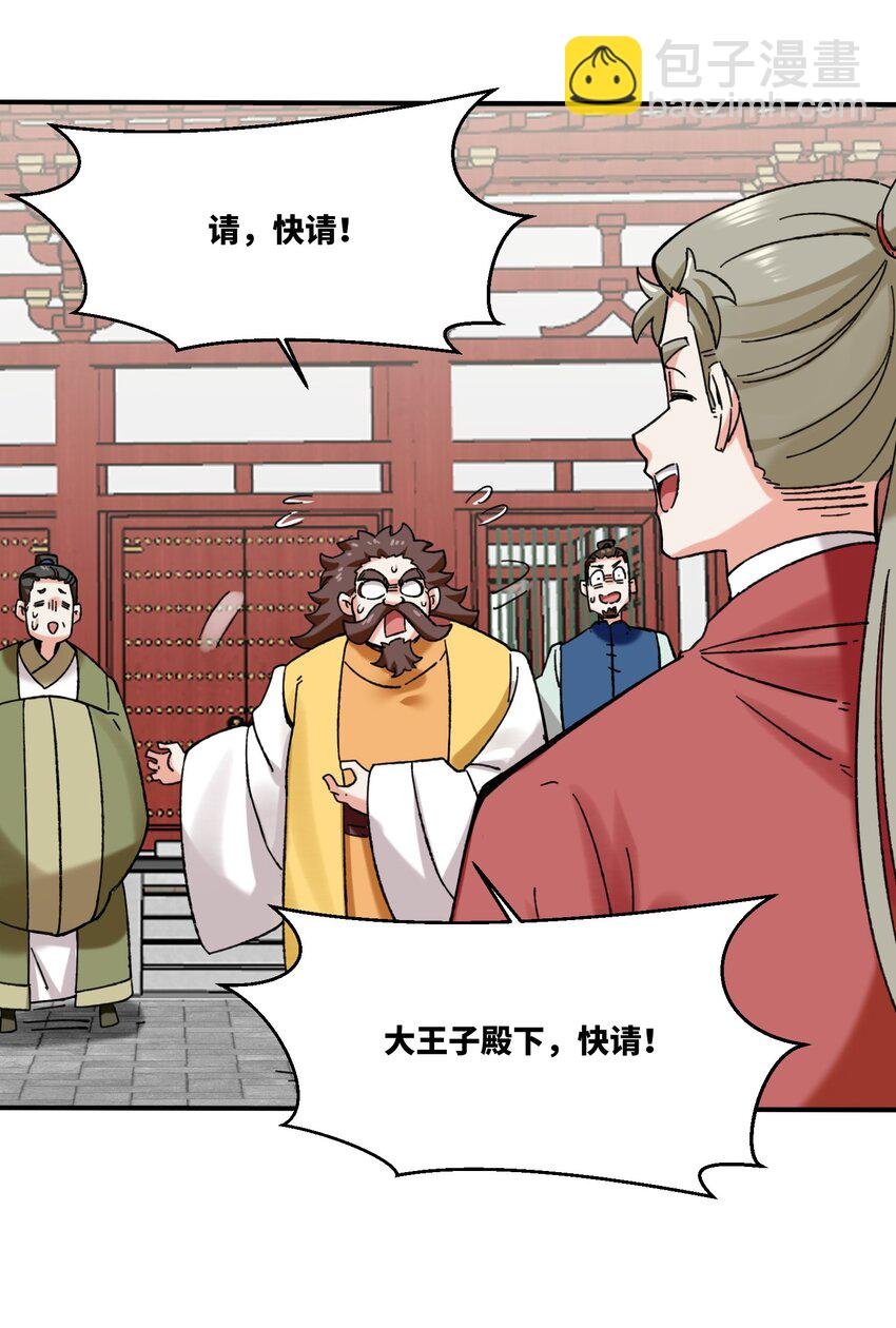 187 返回东皇剑宗