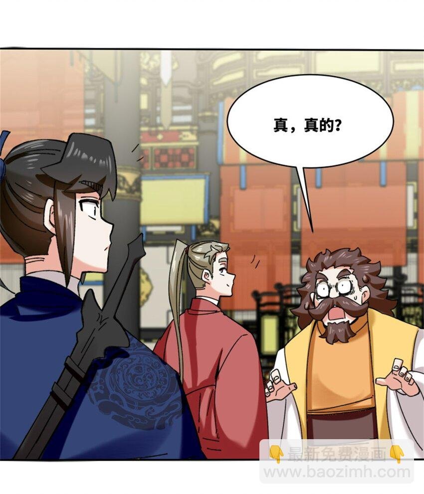 187 返回东皇剑宗