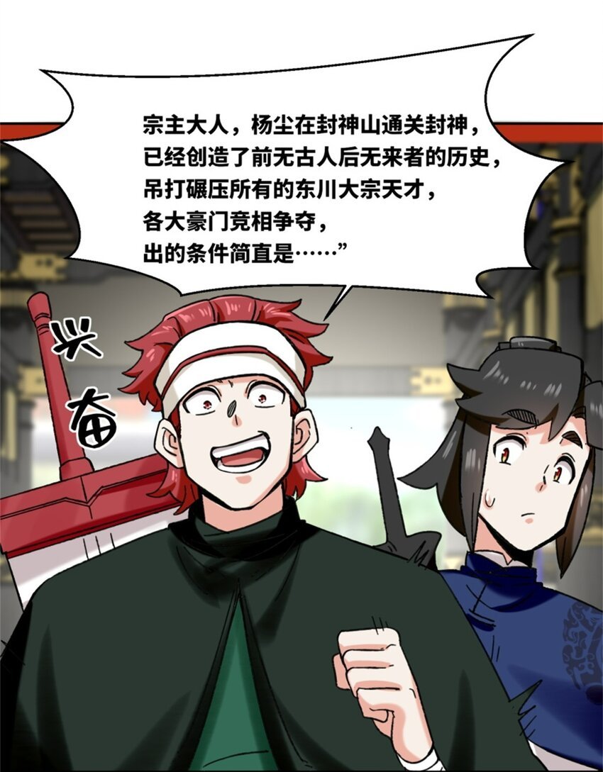 187 返回东皇剑宗