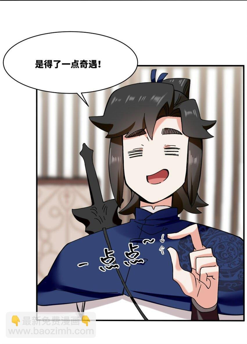187 返回东皇剑宗