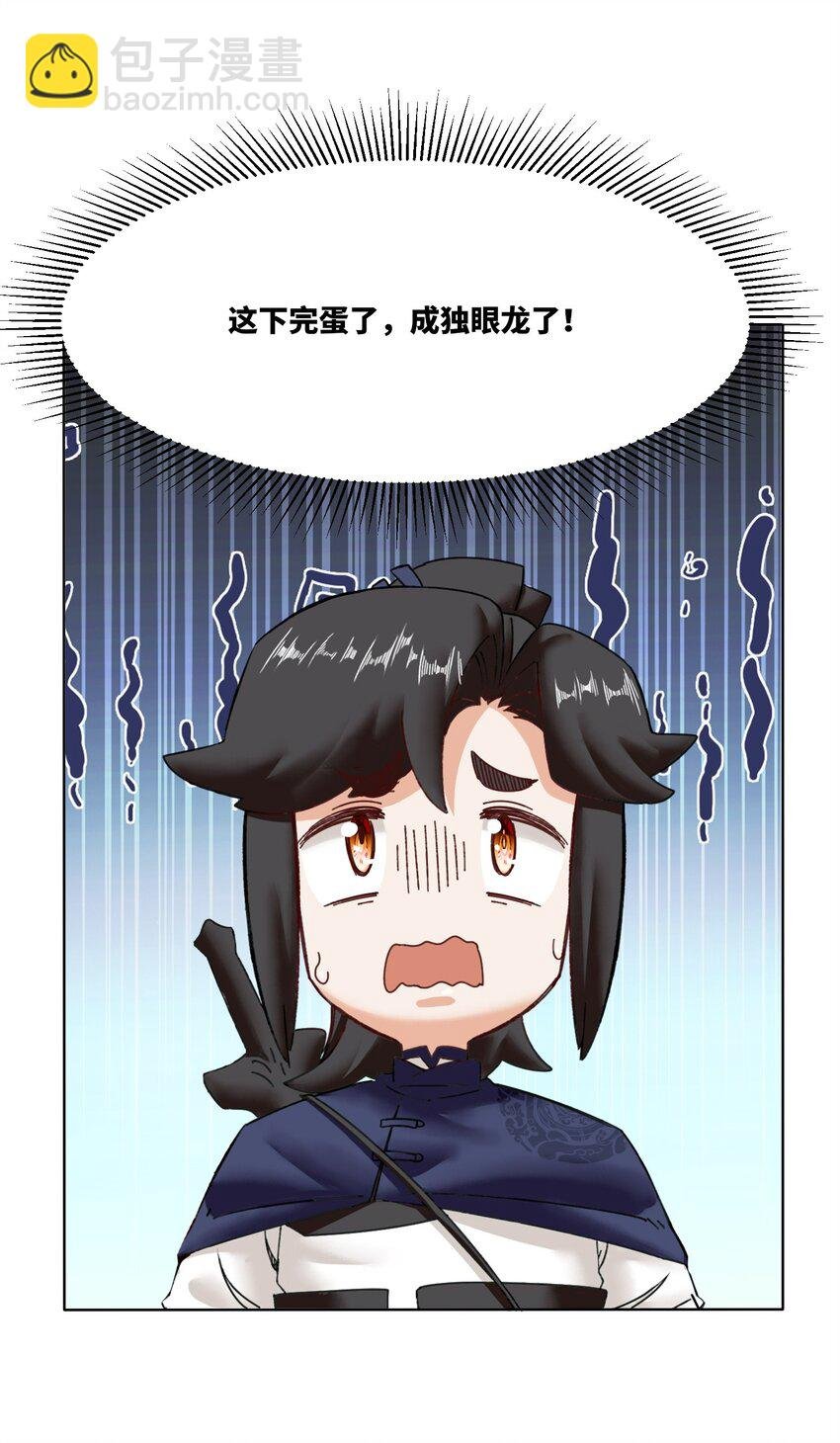 188 融合巫神左眼