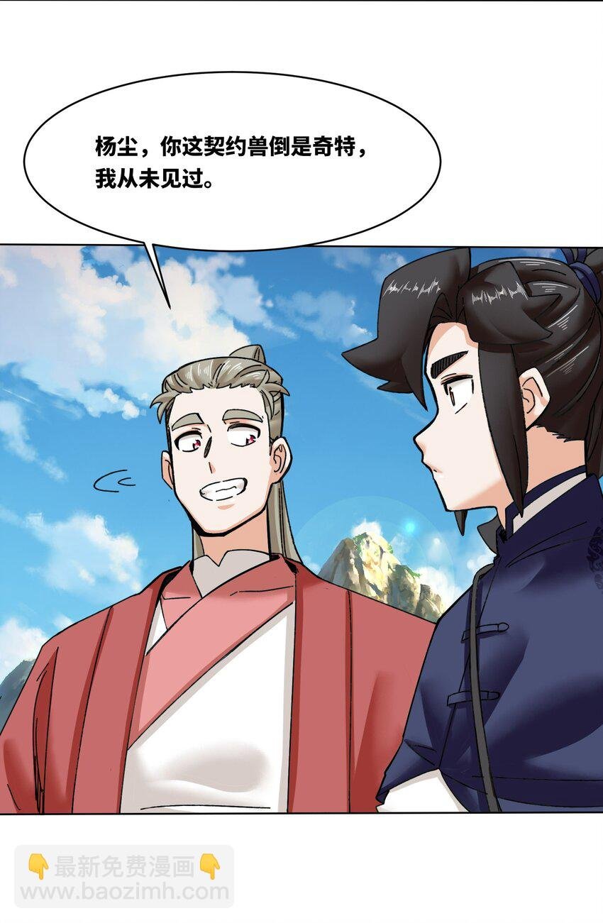 188 融合巫神左眼