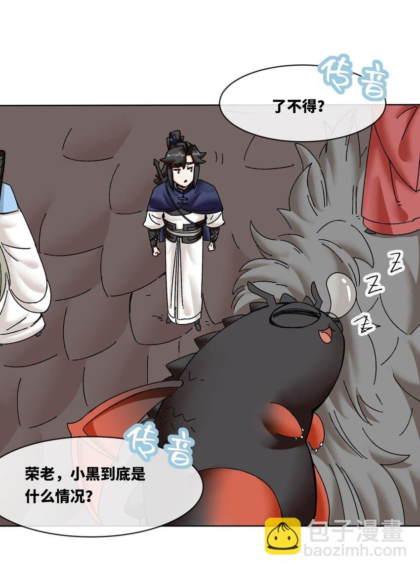 188 融合巫神左眼