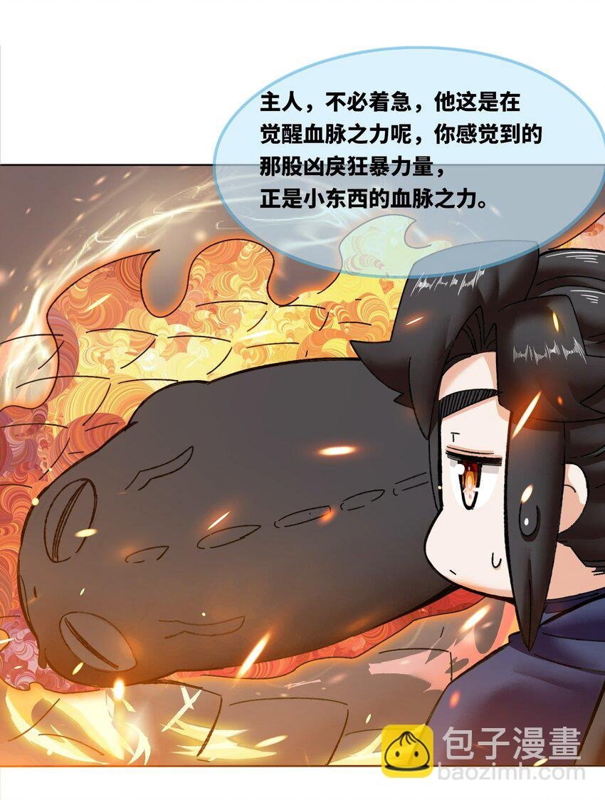 188 融合巫神左眼