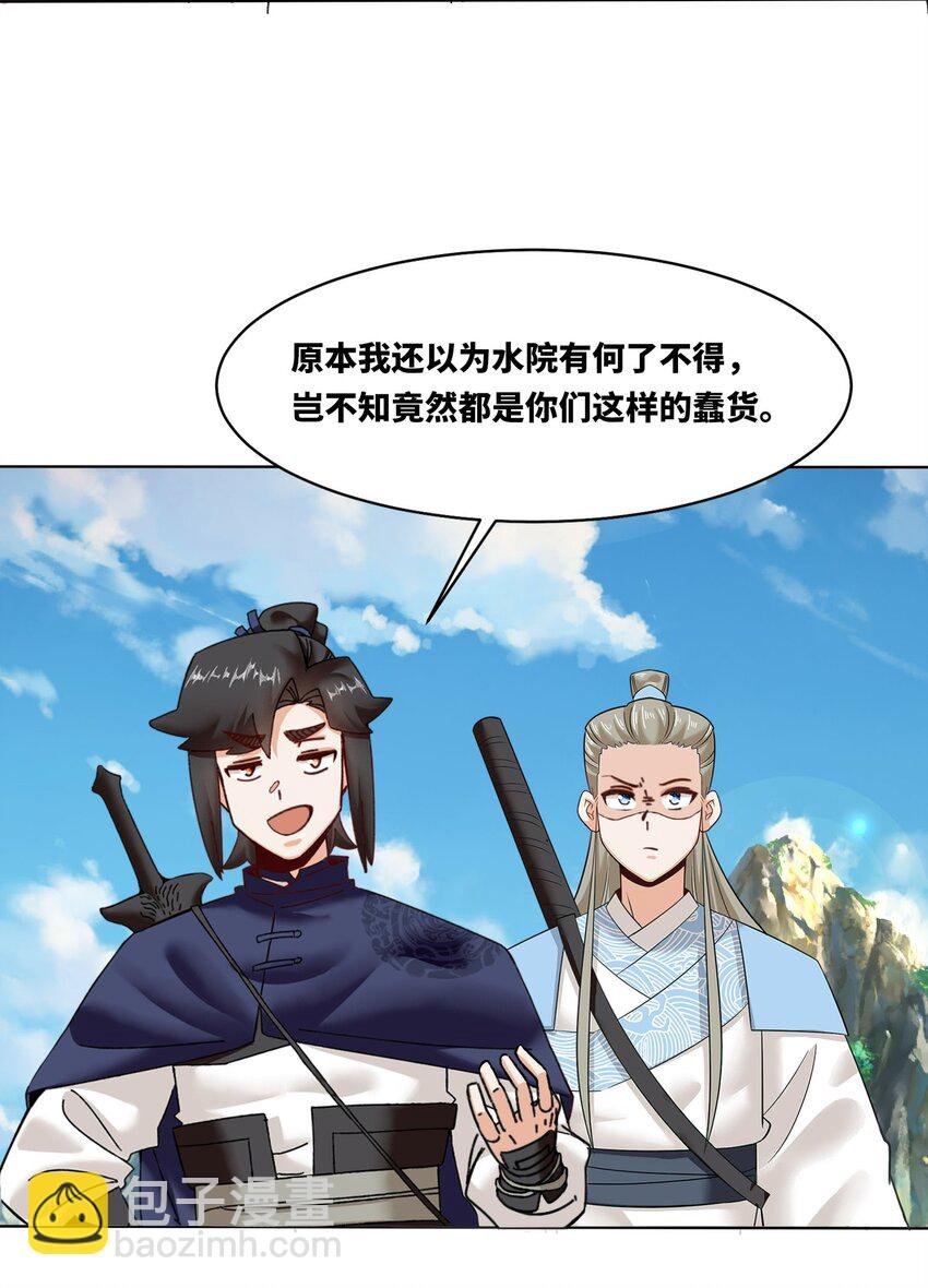 188 融合巫神左眼