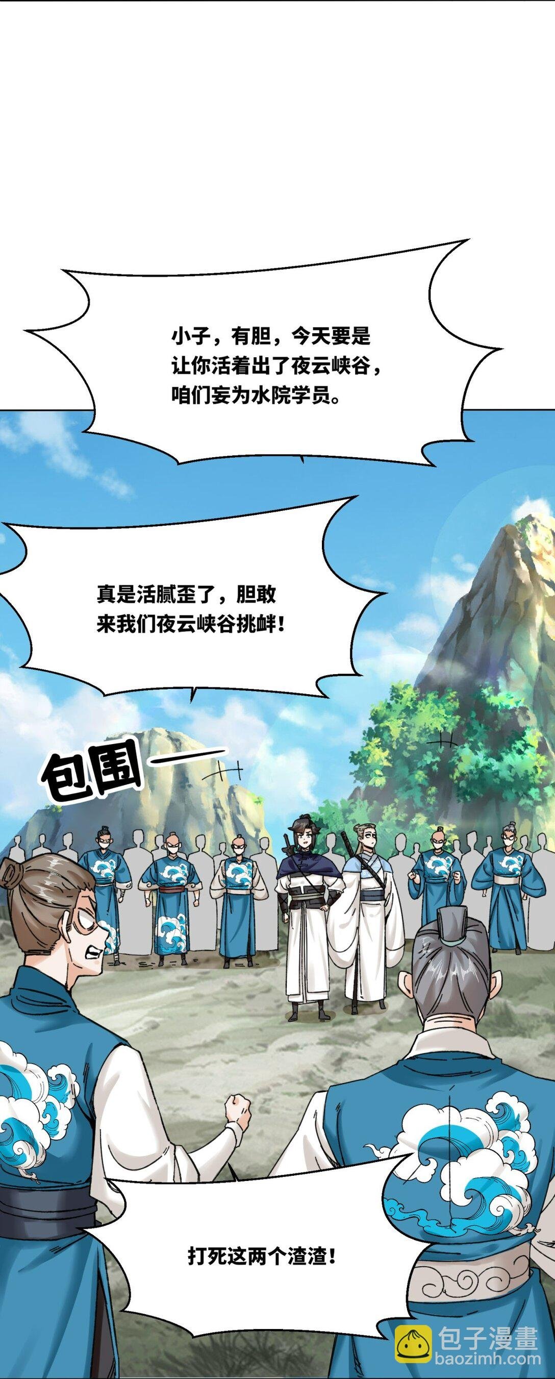 189 夜云峡谷