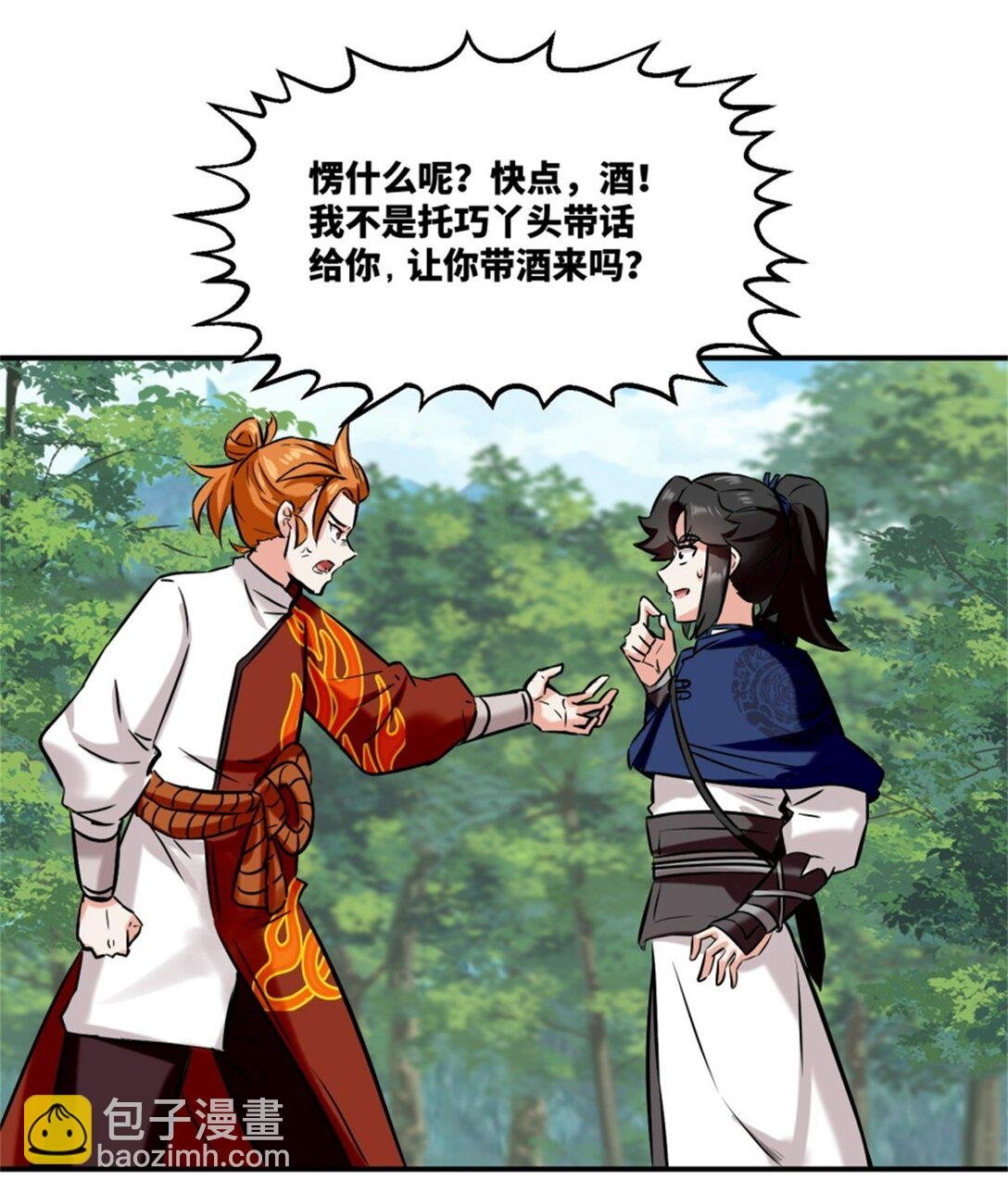 190 沈浪然