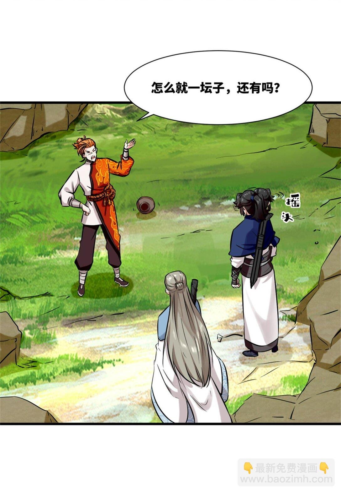 190 沈浪然