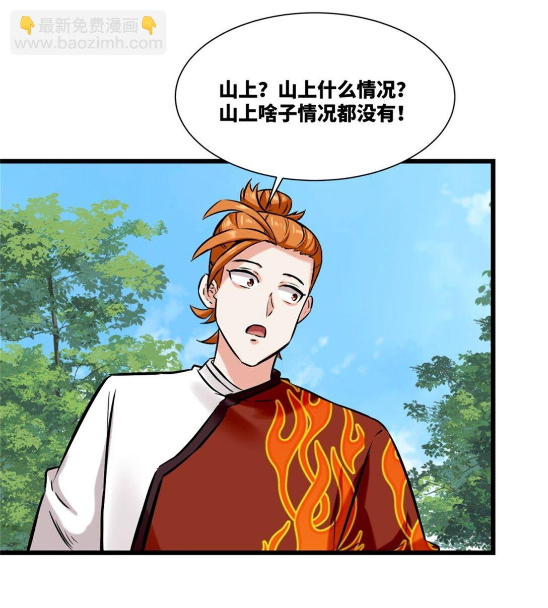190 沈浪然