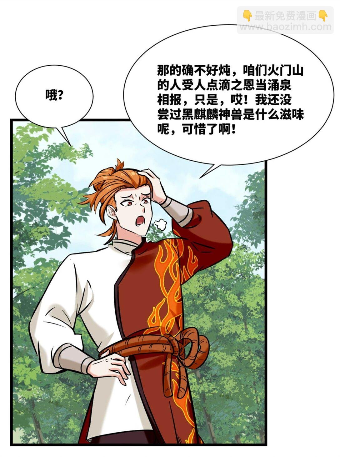 190 沈浪然