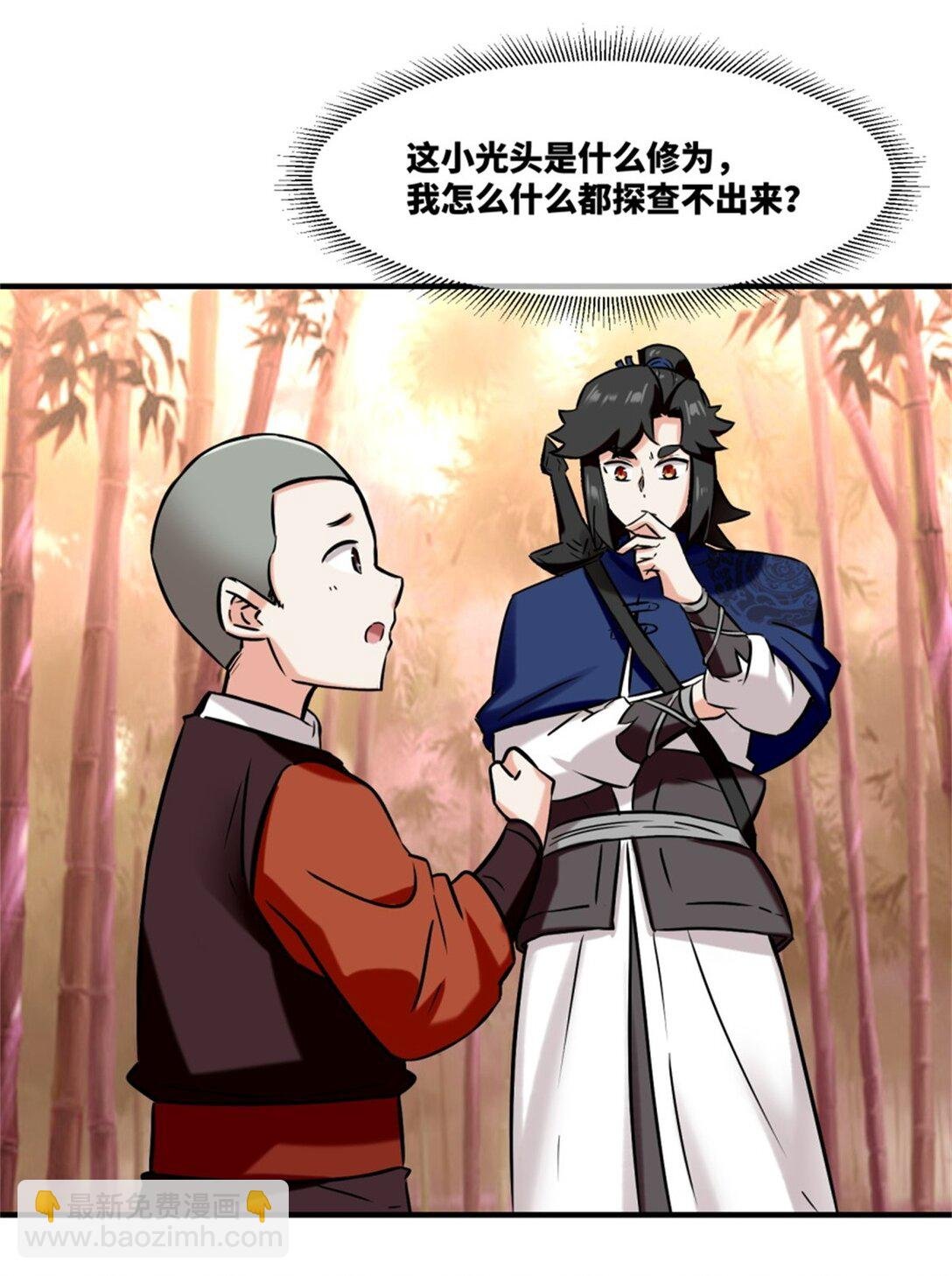 190 沈浪然