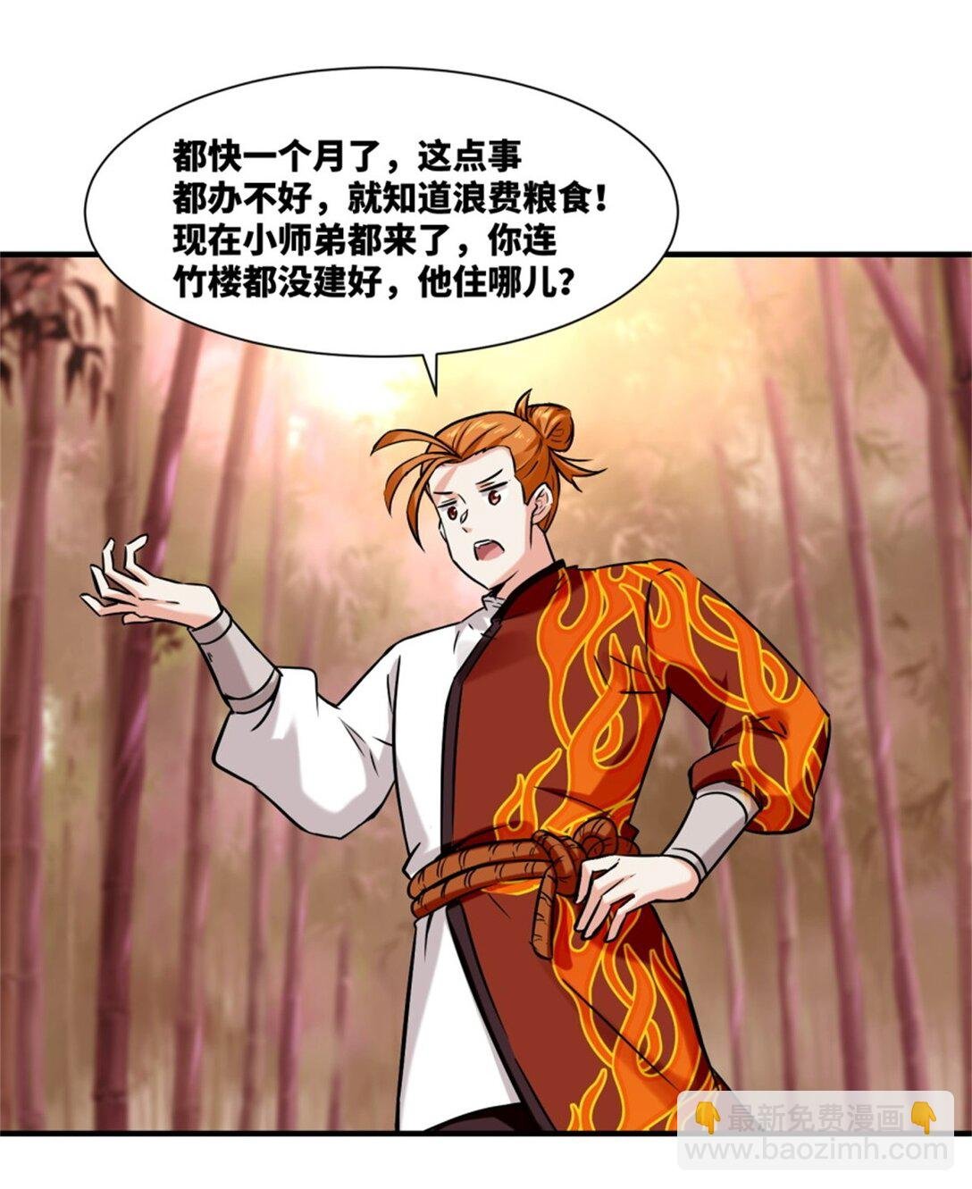190 沈浪然