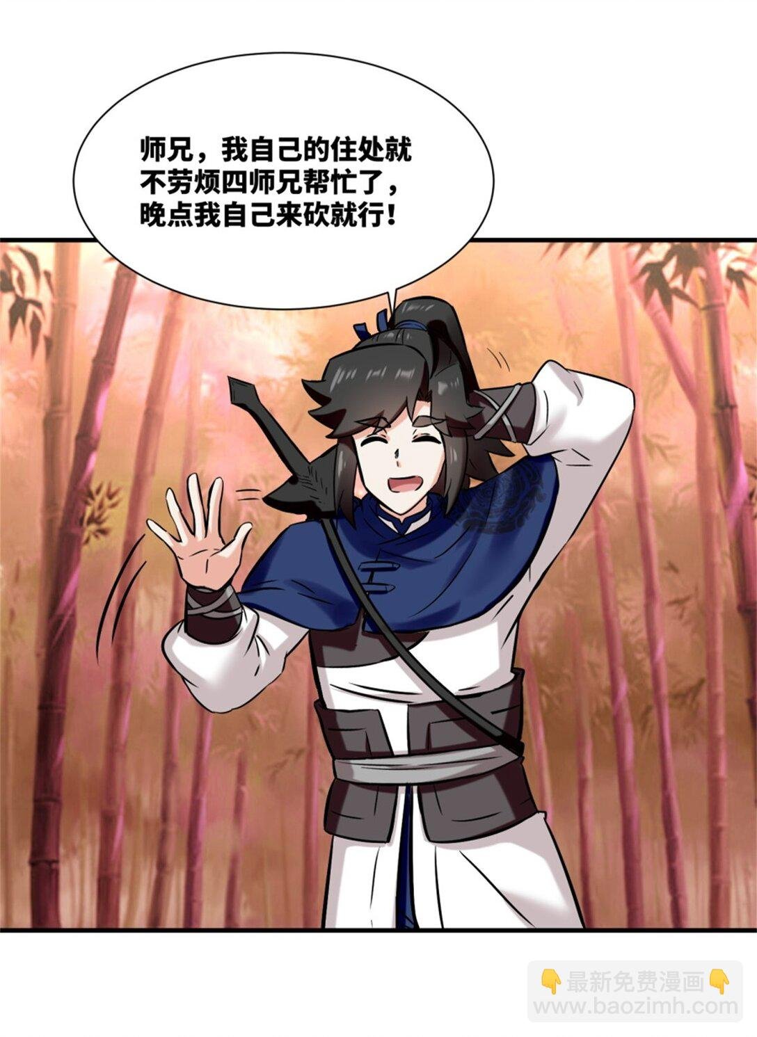 190 沈浪然