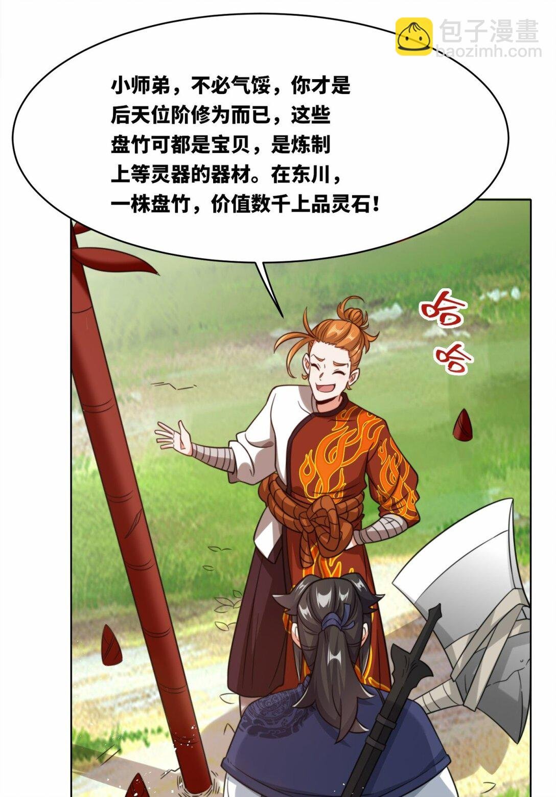 191 步素然