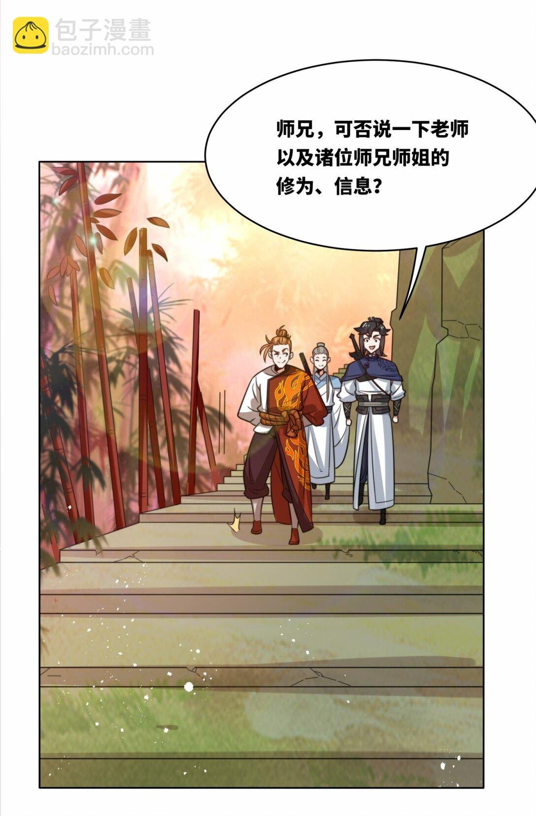 191 步素然