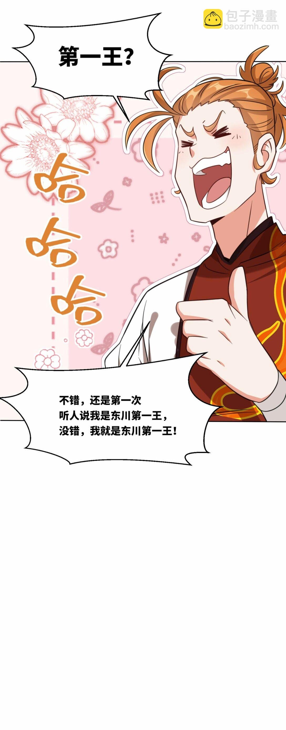 191 步素然