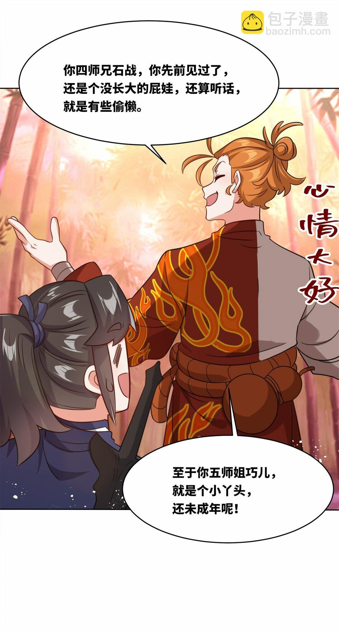 191 步素然