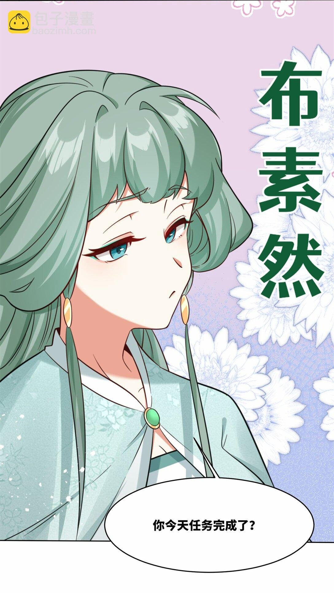 191 步素然