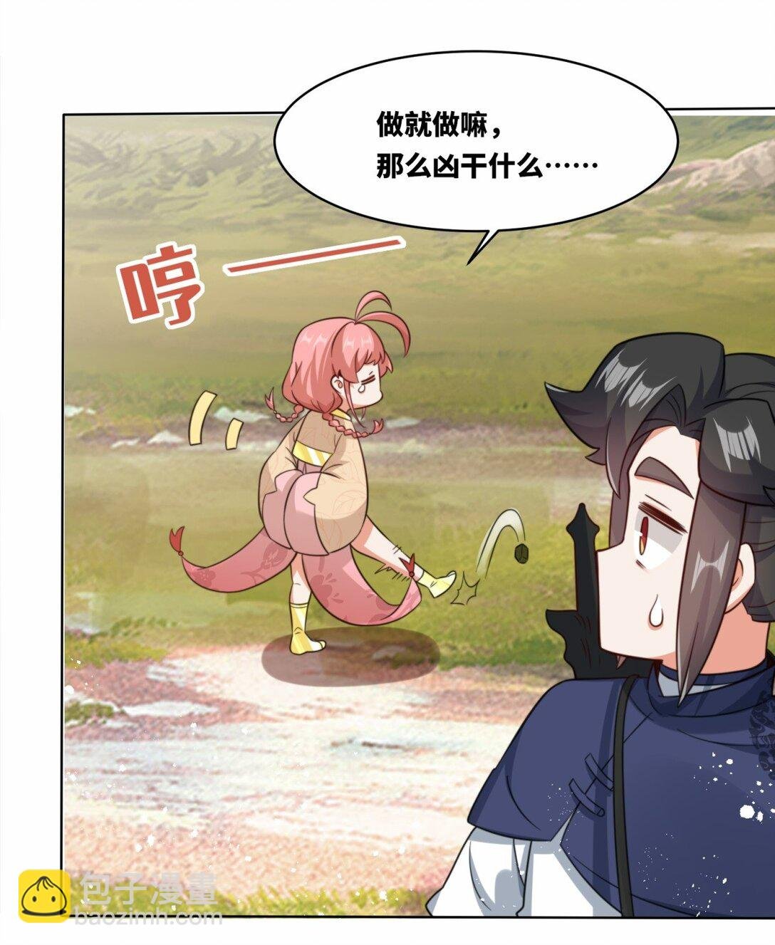 191 步素然