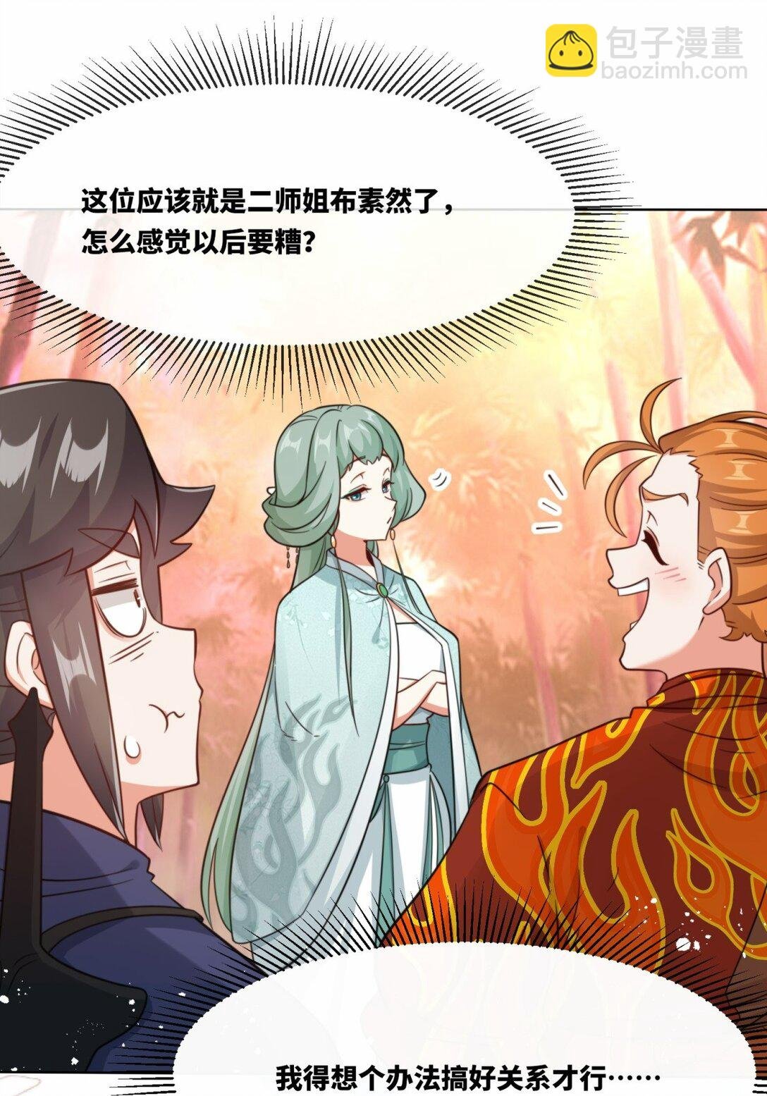 191 步素然