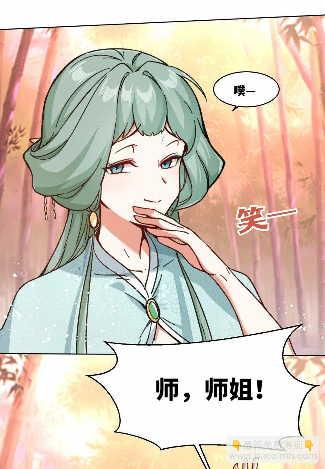 191 步素然