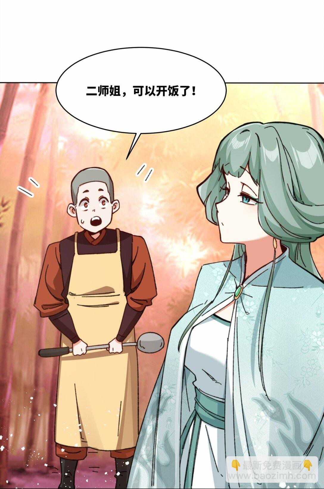 191 步素然