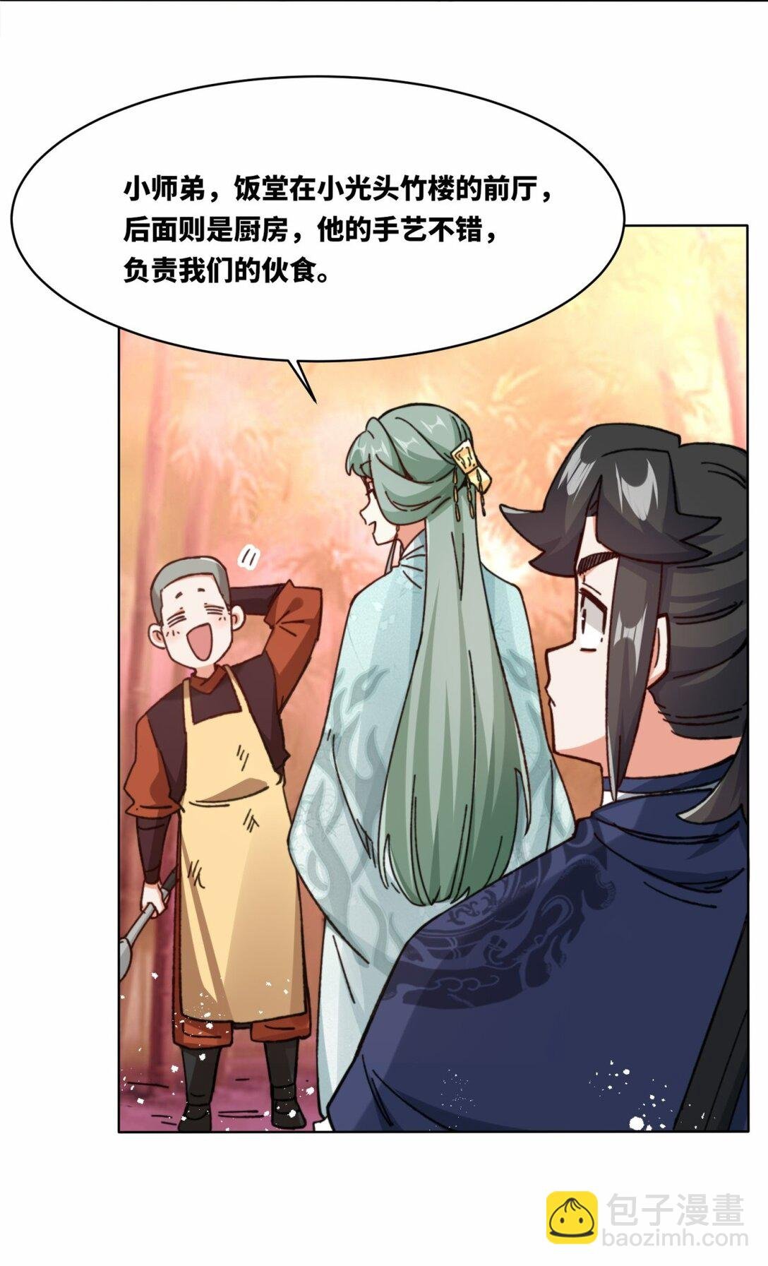 191 步素然